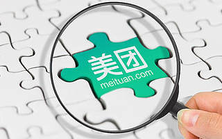 美团股价再创新高 市值仅次阿里腾讯