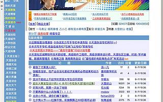 激荡20年，中国网民迁移史