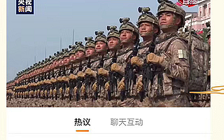 微博70小時國慶直播累計播放量6.8億 正能量祝福刷屏