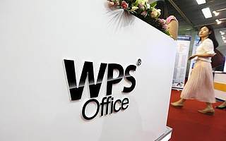 北京金山办公软件股份有限公司科创板IPO提交注册