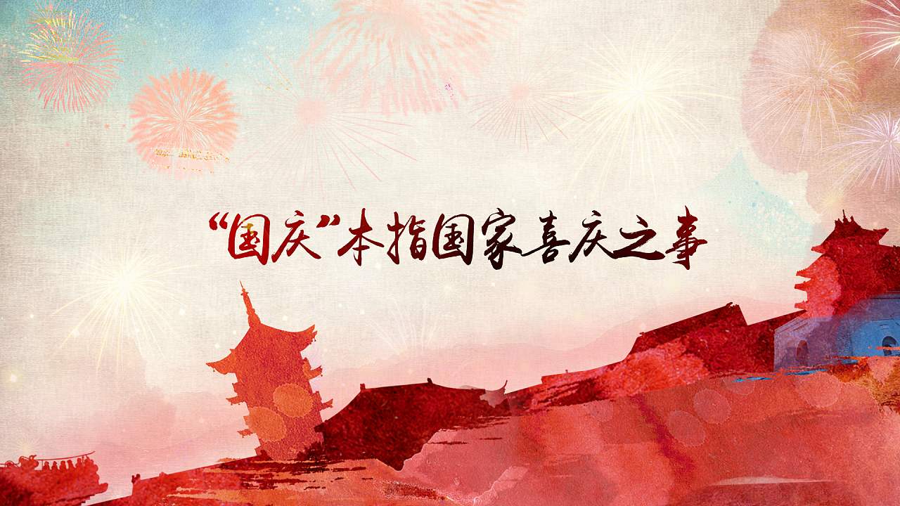 大佬国庆怎么过？观礼游玩和加班