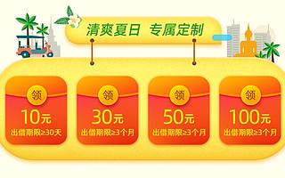 【最新活动】你旅游！我买单！旅游金疯抢攻略来了！