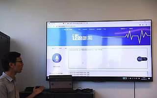 WIMC2019 | 智能语音平台让声音可视化，南京智造解决AI时代最核心的计算力