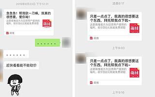 靠冒充星巴克登上App榜首，「萌推」玩弄人性的套路有多野？