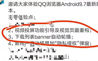 QQ浏览器上线投屏功能，能投屏的不只是视频App