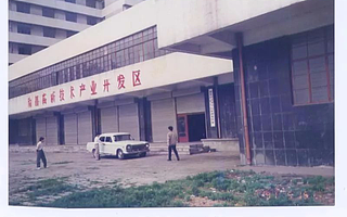 奋斗新时代 勇做追梦人！300秒带你回顾南昌高新区发展历程！