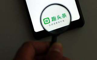 趣头条正研发两款短视频 或在今年推出