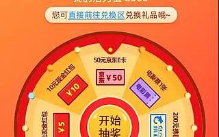 【最新活动】2000元携程卡，UEK网红行李箱，百分百中奖大转盘等你来嗨！