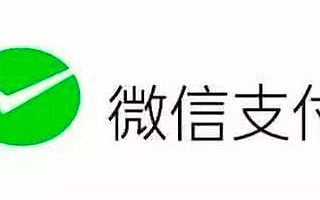 国庆假期微信支付小店消费同比增幅达26%