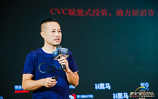 元昆资本边超：创新，让企业活下去