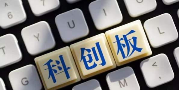 科创板富豪榜来了！传音老板排第五　还有69位亿万富翁