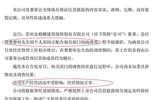 金螳螂總經理曹黎明正配合相關部門協助調查 6年前實控人朱興良曾協助調查