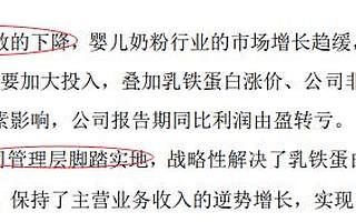 貝因美前三季度虧損9800萬至1.2億元 甩鍋給嬰兒出生數下降