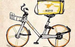 摩拜上调收费标准，共享单车想进入月卡时代 | 钛快讯