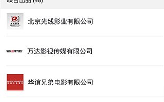 《我和我的祖國》票房突破23億，光線傳媒、華誼兄弟各能分賬多少？