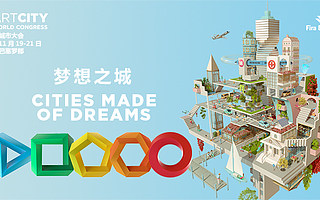 2019全球智慧城市大會：關(guān)于城市和智慧城市解決方案的國際峰會來了