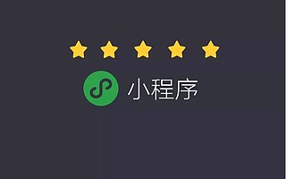 阿拉丁小程序9月榜單：小程序競爭變身平臺生態PK