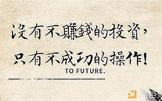 曦陽說幣：10. 9比特幣行情分析 要如何在幣圈生存