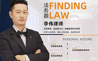 法務鼎：法律+科技+金融，打造新型法商生態鏈