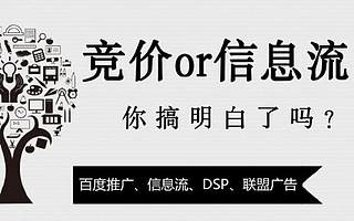 你的行業適合做信息流嗎？到底哪些行業適合做信息流推廣？