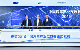 出行变革如何影响汽车业，《中国汽车产业发展报告（2019）》发布