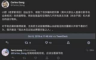 撕X罗永浩 尴尬小野烟