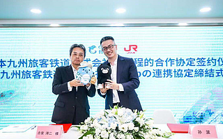 携程与日本九州铁道合作 提供更多九州旅游产品优惠