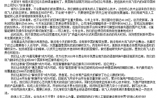 科大讯飞刘庆峰：坚持源头技术创新 有底气保持AI技术国际领先水平