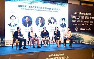 陆金申华荣膺“2019年度最具创新精神新出行综合服务商”