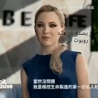 美国制造出“机器人妻子”，售价10万美金保修终身？假的