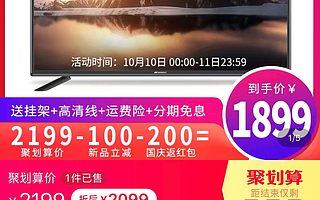 聚划算发布全网最低价65寸电视 电视产业联盟一年卖300万台