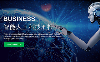 科技感人工智能PPT模板推荐