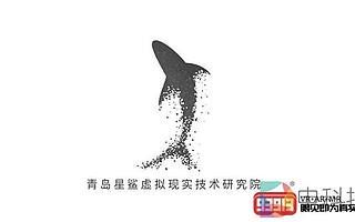 虛擬現(xiàn)實(shí)內(nèi)容制作中心青島公共研發(fā)制作平臺(tái)正式開啟團(tuán)隊(duì)入駐申請報(bào)名通道