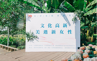 【不忘初心、牢记使命】高新区主题教育活动之“文化高新 美遇新女性”书友会正式启幕