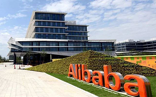 阿里、蚂蚁金服与重庆市合作，将建立区域总部基地