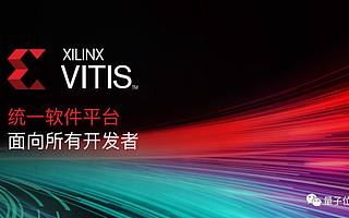 硬件厂商纷纷“变软”：FPGA行业巨头Xilinx推出Vitis AI平台，并在GitHub上开源