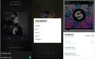 音樂APP在線Battle，音質音效哪家強？