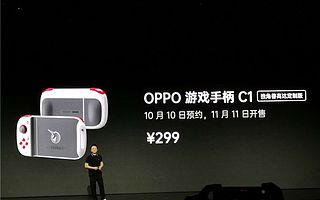 OPPO游戲手柄C1正式發布 內置ALPS復合振動線性馬達