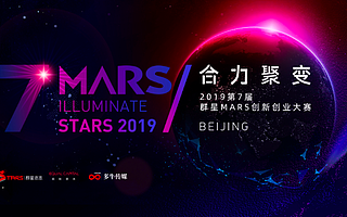 ?5500余項目刷新高 2019群星MARS大賽創業者解析 - iDoNews