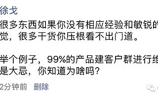 為什么不要去建群維護客戶，特別是長期社群