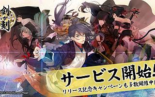 国产手游《执剑之刻》出海日本，首日拿下免费榜第五