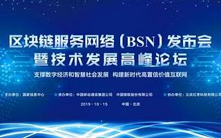 國家信息中心、移動和銀聯推出全球性區塊鏈基礎設施