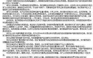 科大讯飞刘庆峰发内部信：有底气继续保持AI技术国际领先水平