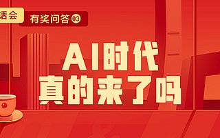 ãä¼ç§æ°ªä»£è¡¨åè¨03ãAI æ¶ä»£ççæ¥äºåï¼
