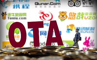 “大數據殺熟”？罰它50萬怎么樣？！文化和旅游部還提出……