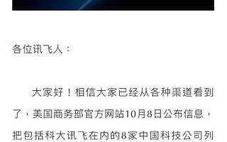 8家被美列入“实体清单”的中国高科技企业，都说我们不会被卡脖子