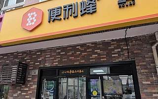 原創 上百個SKU，乳制品銷售占比超20%，便利蜂如何開拓自有商品？