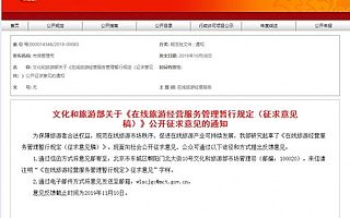 大數據“殺熟”，終于有人管它了！