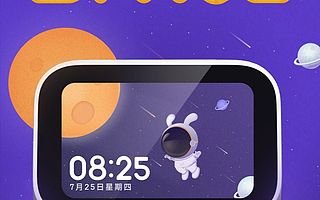 小米小愛觸屏音箱表盤上新：采用白色外觀設(shè)計(jì) 新增8種新樣式