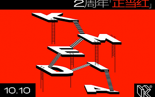 心怀梦想砥砺前行 K-MEDIA全新娱乐2周年“正当红”